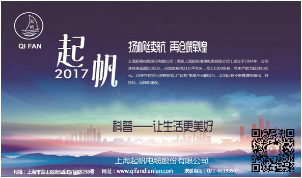 射頻同軸線，起帆電纜，電線電纜