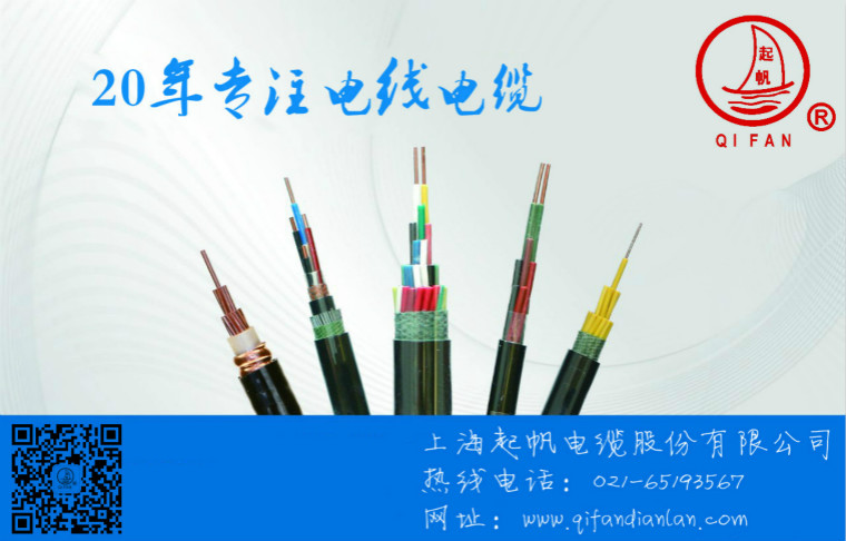 電線電纜廠家_起帆電纜_行業資訊