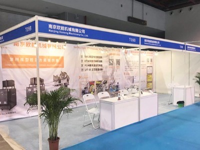 第3屆廣州復(fù)合材料及制品展覽會(huì)，模溫機(jī)廠家「歐能機(jī)械」參展啦！