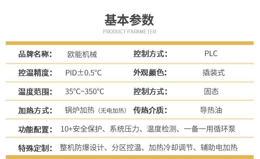 防爆TCU系統(tǒng)參數