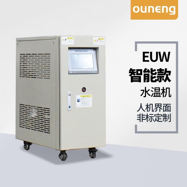 注塑油溫機