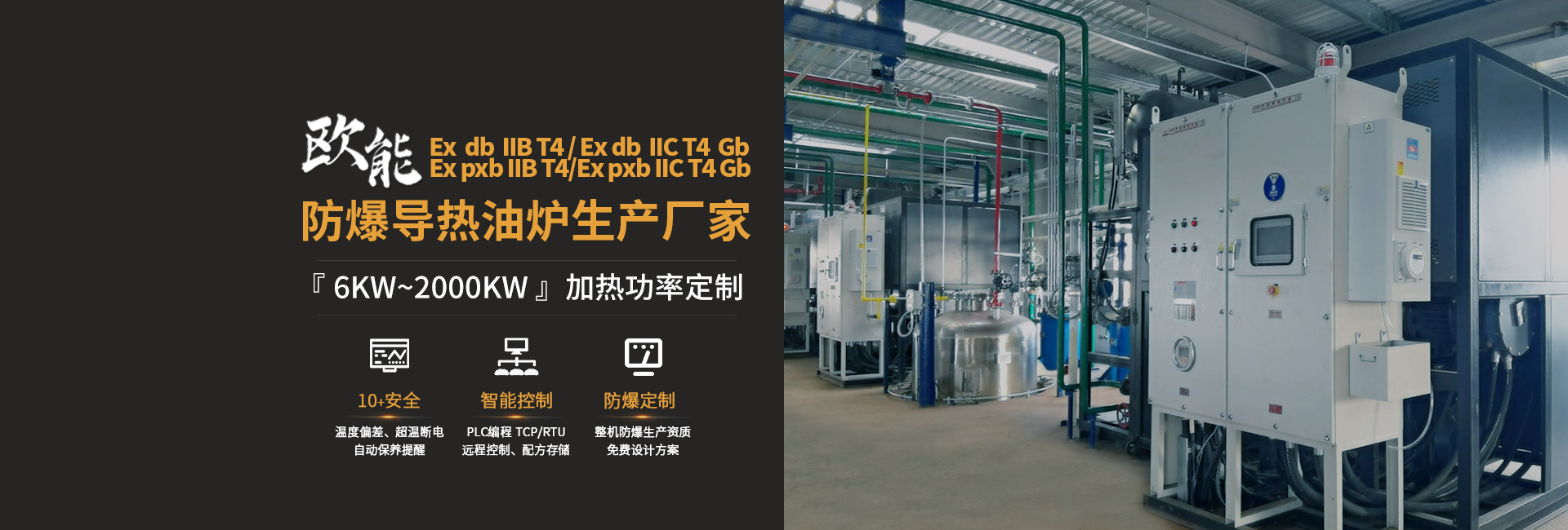 安全節(jié)能模溫機(jī)，油溫機(jī)，水溫機(jī)，冷熱一體機(jī)溫控設(shè)備生產(chǎn)廠(chǎng)家