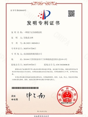 發(fā)明專利