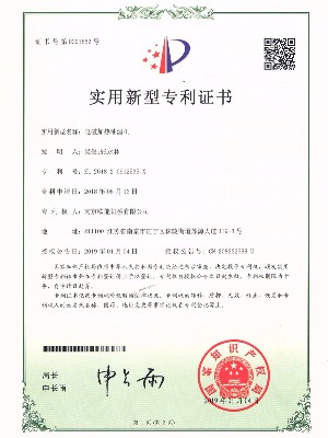 電磁加熱模溫機(jī)專利證書(shū)