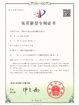 高精度串級(jí)控制模溫機(jī)專利證書(shū)