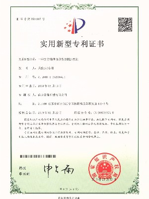 階段性控溫模溫機(jī)專利證書(shū)