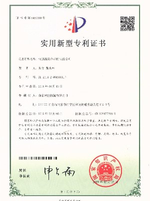 快速高效冷卻模溫機(jī)專利證書(shū)