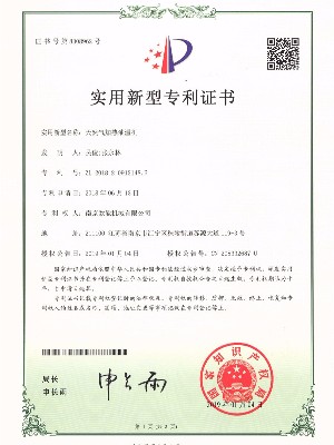 燃?xì)饽貦C(jī)專利證書(shū)