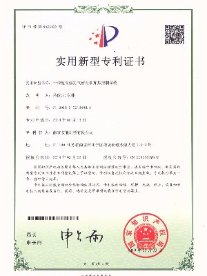 超高溫氮?dú)饷芊庥蜏貦C(jī)專利證書(shū)