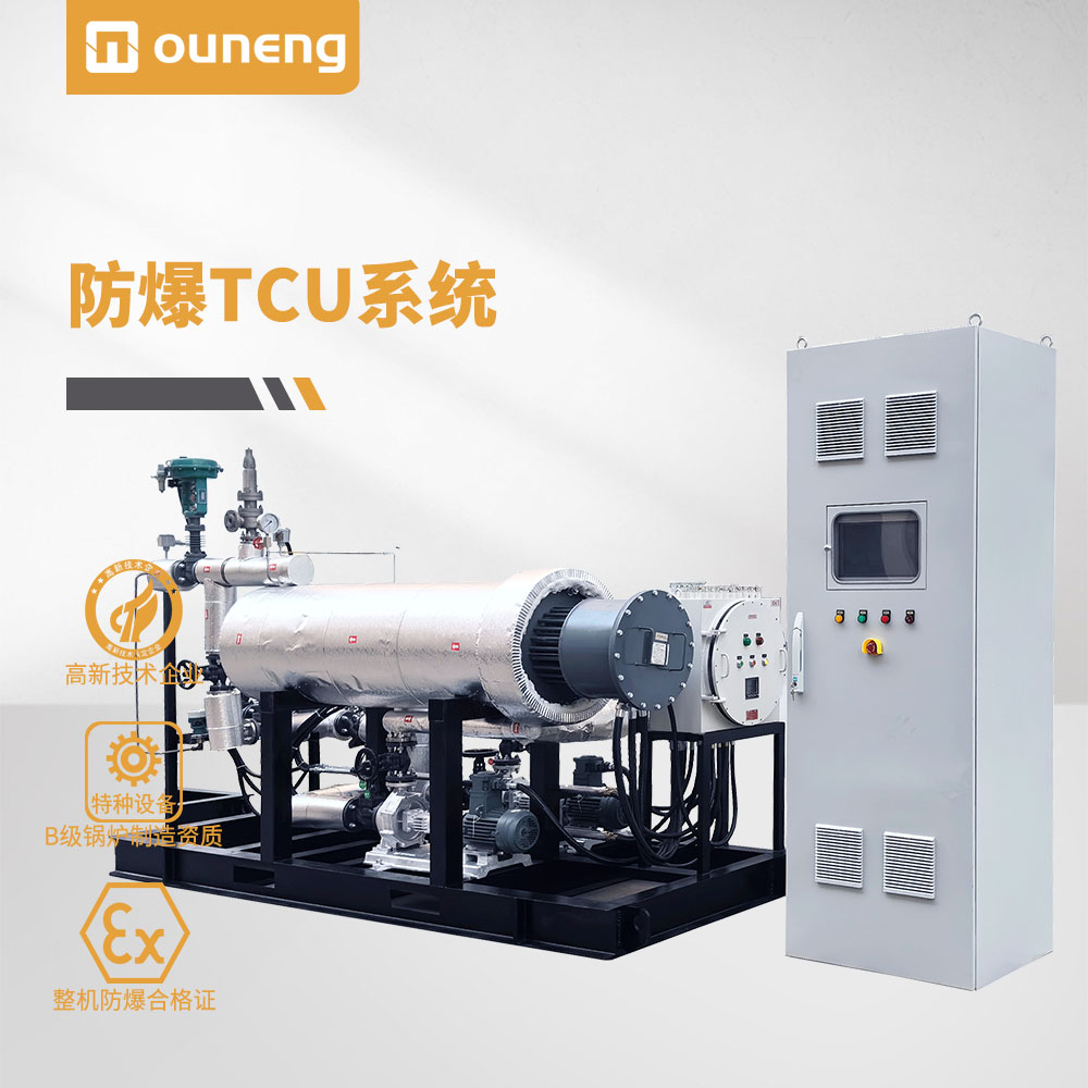 防爆TCU系統