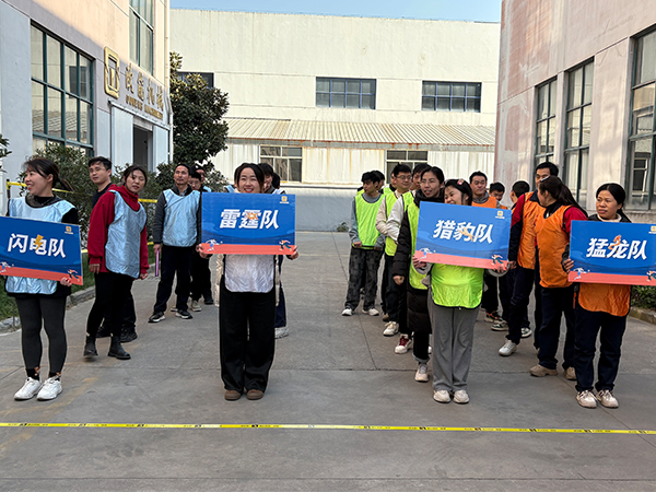 2024年度歐能機(jī)械冬季運(yùn)動(dòng)會落幕，團(tuán)隊(duì)協(xié)作展現(xiàn)風(fēng)采